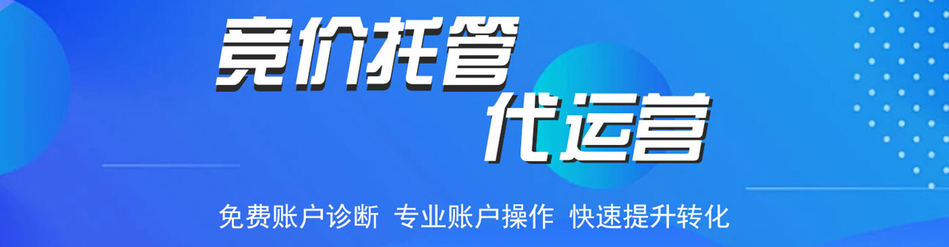辽阳网络推广开户